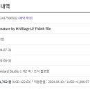 사이공빌리지
