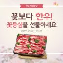 꽃보다 등심 이미지