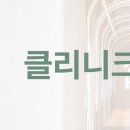 클리니크후즈후의원 | 엠페이스 얼굴선 관리하고 싶다면