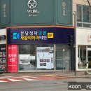 분당정자굿본재활의학과의원 이미지