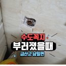 대우수도설비 이미지