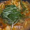 땅스부대찌개중리