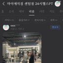 마이애미짐 센텀점 이미지