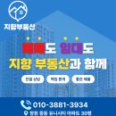 비투비랜드 공인중개사사무소 | 📍창원유니시티 매매📍30평 2단지 206동 호가 실거래가 및 단지 임장 후기✔1단지 지향부동산