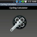 안드로이드 자전거 어플 Cycling Calculator (유료) 이미지