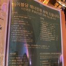 수원 행궁동칵테일의 향연 &#34;행궁동턴바&#34; 🍸🍹방문후기