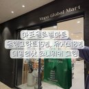 등촌홈마트