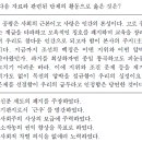 2010년도 6월 모의평가 한국근현대사 17번 : 1920년대 형평운동 이미지