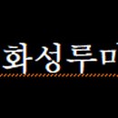 발안점현대자동차