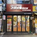 견생냥품무인24시서울