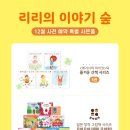 리리랜드 이미지