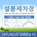 마스타세차장 이미지