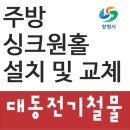 원호철물