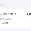 주식회사 프리드라이프 이미지