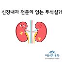 아산큰내과의원 이미지