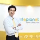라이프플래닛