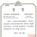 사단법인 한국산업경영연구원