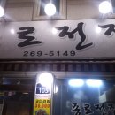 종로전집 이미지