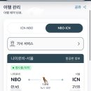 오로라픽쳐스 | 케냐 신혼여행 항공권 구매 후기(4월 유류할증료 폭등 전 막차, 폭등 전후 가격)