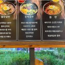 수유리우동집 하남미사점 | 하남 미사역 미사국수우동집 김밥 면요리 전문점 식당 혼밥