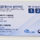 세무법인송정택스 이미지
