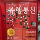 셀프추억의오락실(청소년오락실) | 청량리 실내 데이트 오락실 사진관 영화관 아트포레스트 방문 후기