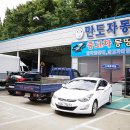 만도자동차정비공업사 이미지