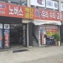 여수자동차유리