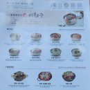 이화수육개장설악점