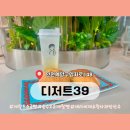 인천 귤현점 디저트39 신메뉴 게랑드소금빵, 순수우유...청사과탄산수 먹어본 내돈내산 후기, 칼로리 정보