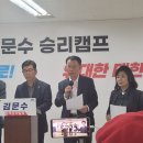 [뉴스 ＞ 국회·정당] ‘김문수 지지’ 당협 위원장들, 전국위·전당대회 개최 금지 가처분 신청 이미지