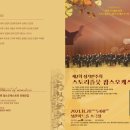 영오케스트라 이미지