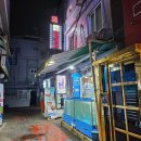 [서울/동작] 가성비 횟집 오징어야 대방어 후기 내돈내산