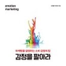 씨즈마케팅 이미지