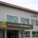 국립 농산물품질관리원 충북지원음성사무소 이미지