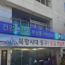 풍진 | 부산 동구 보건소 신혼부부 무료 산전검사 후기(feat.풍진 확인 법)