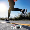운동처방스포츠센터
