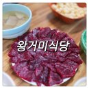 경북대학교 보건대학원 | 식당 생고기 오드라기 낮술 전문점 동대구역 경북대병원근처 전통의 5년 연속 블루리본식당 맛집 솔직후기