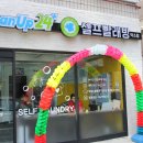 남양주크린 이미지