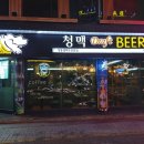 청맥호프 이미지
