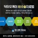 닥터오케이의원 이미지