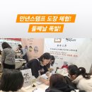 나만의 핸드메이드 선물만들기(5월) | 부산핸드메이드페어 만년스탬프 도장만들기 체험 소연아트랩 부스 인기폭발![벡스코 2일차 생생후기]