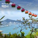 남구-066 | 부산백련사 주차장 가는길 이기대 절 산책로 코스
