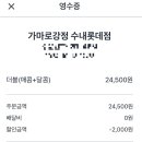 가마로강정분당 이미지