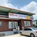 문성보리밥 이미지