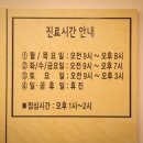 늘봄한의원 이미지