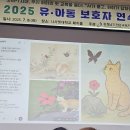 [상상]생성형인공지능 이해와활용2 | 챗봇 뜻 유치원 부모교육 생성형 인공지능 윤리 교육