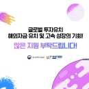 혜안글로벌