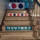 대성당구장 이미지