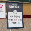 장어수산 | [김포 고촌] 고촌 장어 맛집 향산수산 후기